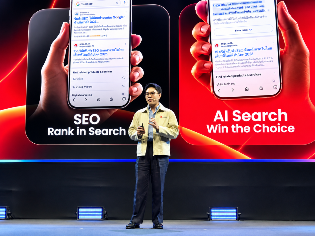 คนไม่ได้ Search แค่ Google แล้ว — เมื่อ AI กำลังกลายเป็นทั้ง “Influencer” และ “Sales” คนใหม่ของแบรนด์ #พี่เกน